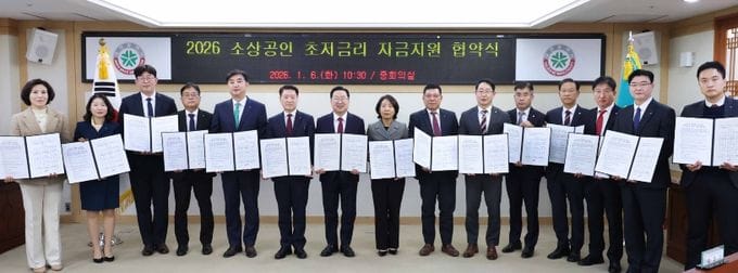 대전시 소상공인 초저금리 지원 올해도! post image