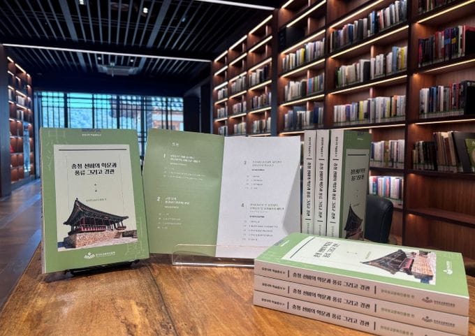 한국유교문화진흥원, 충남지역 유산에 깃든 선비의 학문과 풍류 정신을 알리다... 네 번째 충청국학 학술총서 발간 post image