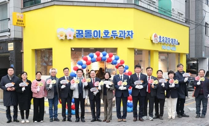 대전시, 빵의 도시… 꿈돌이 호두과자 3호점 개소 post image