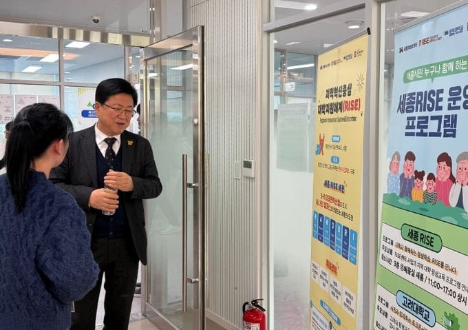 세종RISE센터, 지역대학 평생교육 성과 한눈에 post image