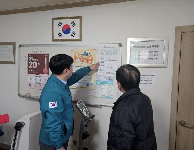 세종시, 강력 한파 대비 한파쉼터 등 긴급점검 post image