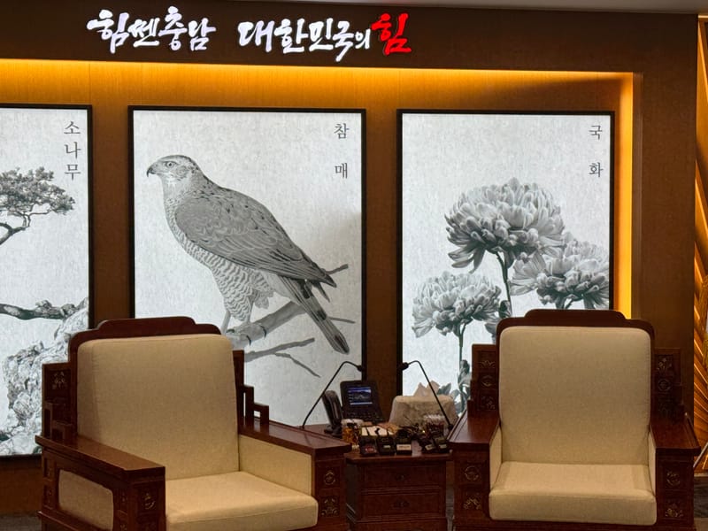 [무조건 라이브] 장동혁 대표-김태흠 지사 행정통합 논의 (26-01-14) post image