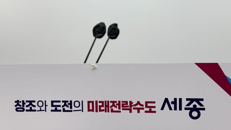 [무조건 라이브] 세종시, 2026년 실국 주요 사업계획 발표 (01.15일) post image