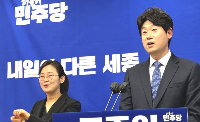 고준일 전 의장, 세종시장 출마 선언... "사람 사는 세종" 완성하겠다 post image