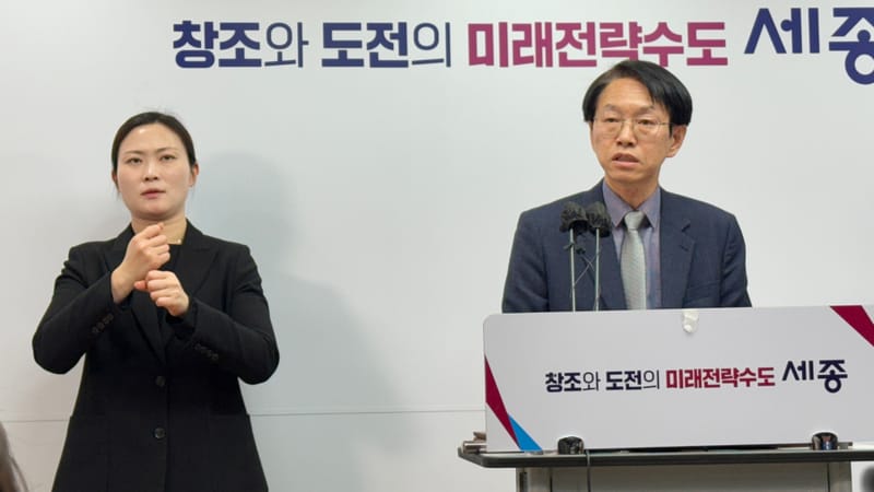 세종시, 지방세 징수목표 8,461억 설정…6월 지방선거 '공명선거' 총력 post image