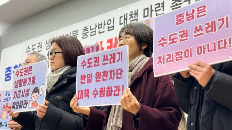 "너희 집 앞 눈도 네가 치우는데, 쓰레기는 왜 충남에?" post image