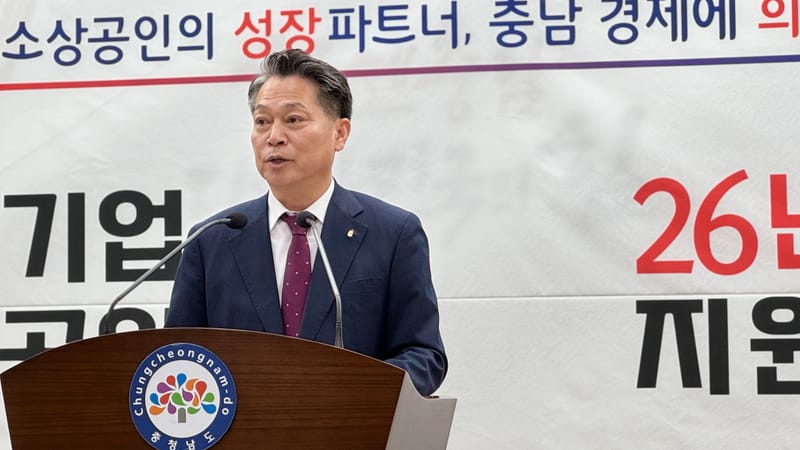 [무조건 라이브] 충남신보, 중소기업 소상공인 종합지원 방안 발표 (01.27일) post image