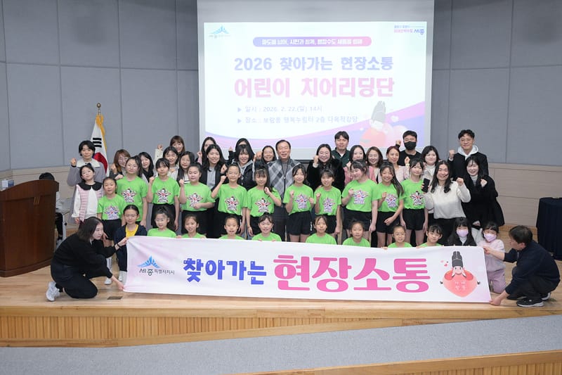 최민호 시장, 치어리딩 꿈나무 어린이 격려·응원 post image