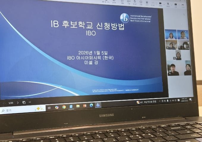 대전시교육청, IB 프로그램 내실화 위한 단계별 맞춤 지원 펼쳐 post image