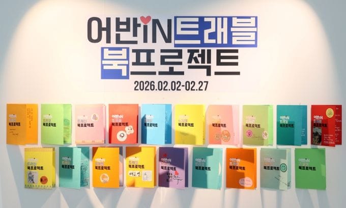 충남도의회 ‘어반스케치’로 떠나는 충남 여행, 다움아트홀 한달간 전시 post image