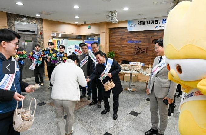 함께 지켜요, 청렴한 부여 post image