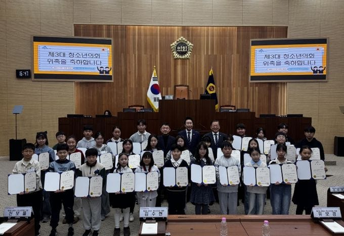 세종시 청소년, 민주주의 속 의정활동 펼친다 post image