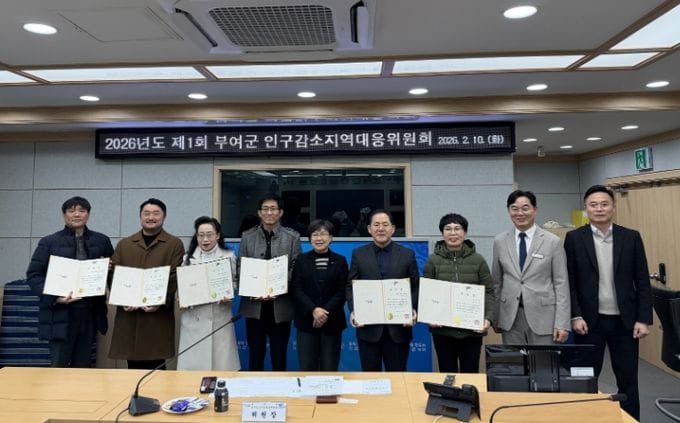 부여, 2026년도 제1회 인구감소지역대응위원회 개최 post image
