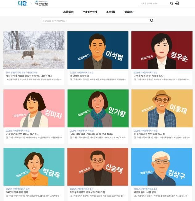 시민의 손으로 남기는 세종의 기록 post image