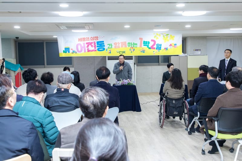 주민 곁에서 머문 1박2일, 어진동서 소통의 시간 post image