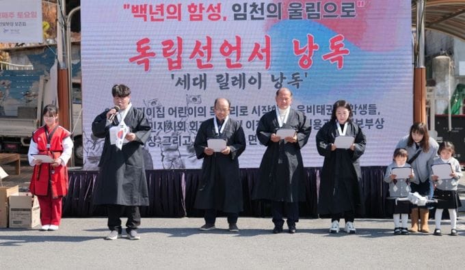 부여 “백 년을 이어온 함성, 임천의 울림으로”... 임천면 제2회 충남 최초 3.1 만세운동기념행사 성료 post image