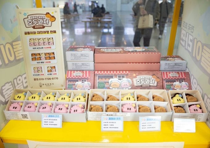 꿈돌이 호두과자, 대전역 판매 개시 post image