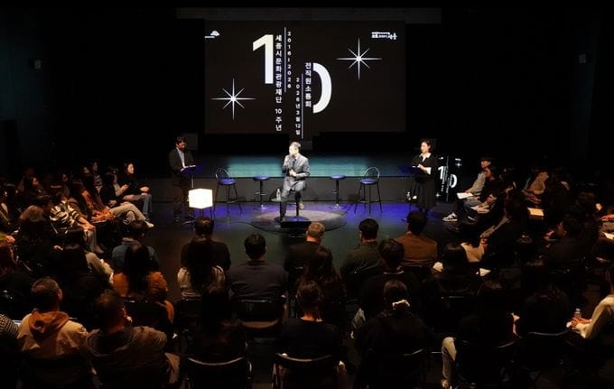 세종시문화관광재단, 창립 10주년 기념 직원 소통회 개최 post image