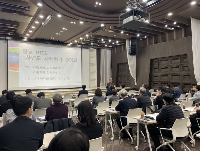 충남도 라이즈(RISE) 1차년도 성과 살핀다 post image