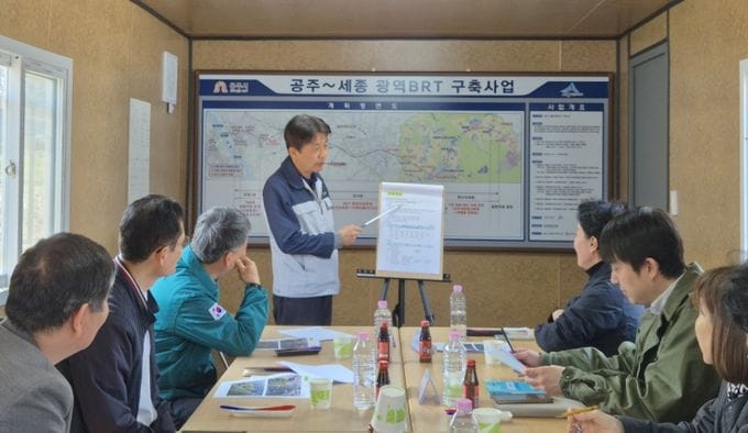 충청광역연합, 세종~공주 광역BRT 구축사업 현장 점검 실시 post image