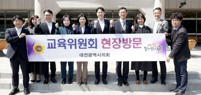 대전시의회 교육위원회, 제295회 임시회 중 여성가족원 현장방문 post image