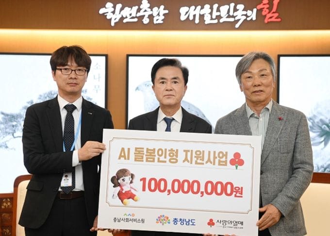 충남도, 고독사 예방 ‘인공지능 돌봄인형’ 지원 post image