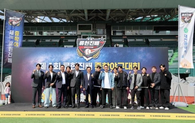 대전시의회 조원휘 의장 “제2의 류현진을 꿈꾼다” post image