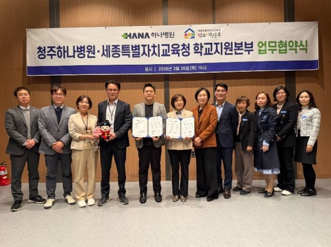 세종시교육청 학교지원본부, 지역 경계 허문 교원 치유 및 회복지원 서비스 제공 post image