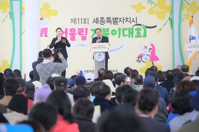 세종시 함께 즐긴 장애인 생활체육, 함께 걷는 화합의 장 post image