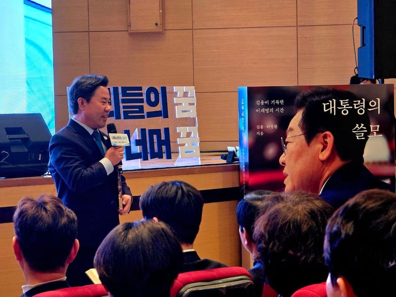 박정현 전 군수 “어려울 때 함께한 동지” ..‘李 최측근’ 김용 북콘서트 참석 post image