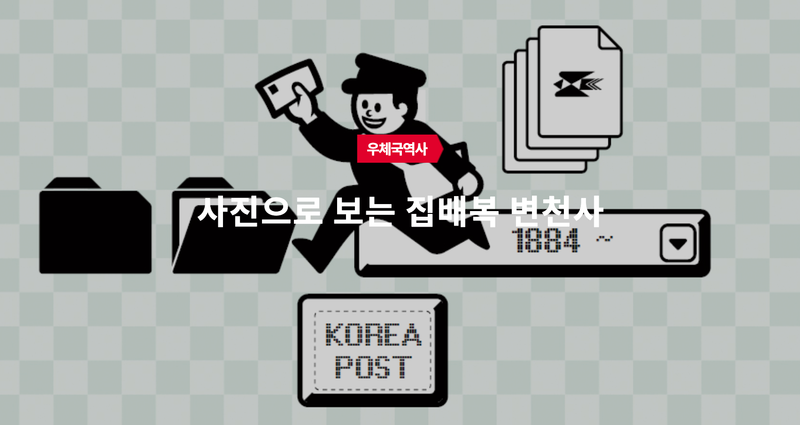 충남 집배원 ‘위기가구 지킴이’ 역할 맡는다 post image