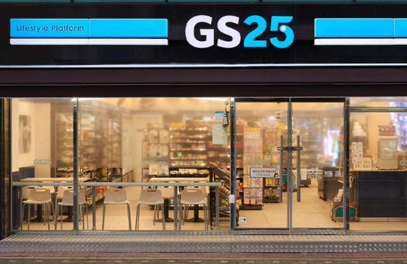 상반기 공개채용 돌입… GS리테일, 청년 채용 물꼬 튼다 post image